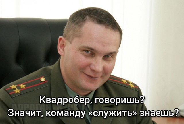 Про квадроберов. Размышления