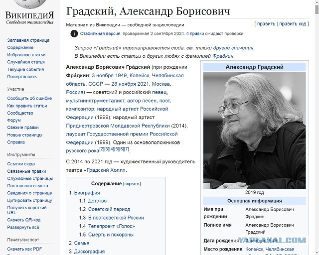 Сегодня Градскому 75