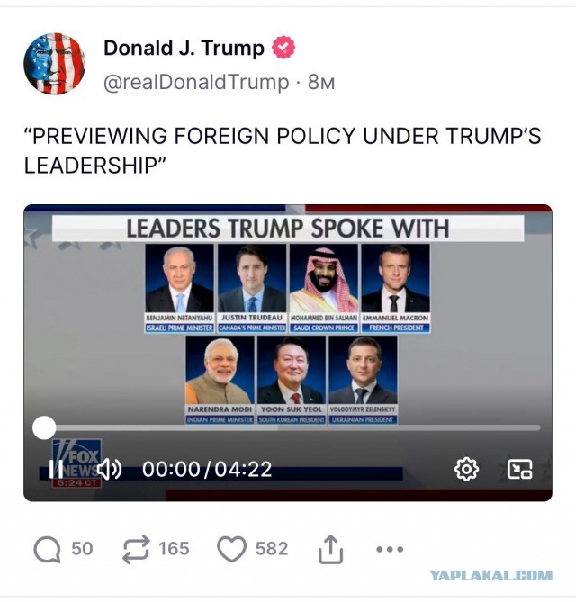 Трамп устроит переговоры РФ и Украины в первую неделю срока