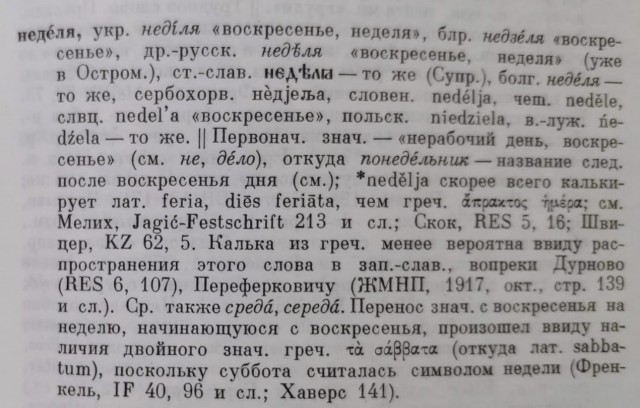 Образование