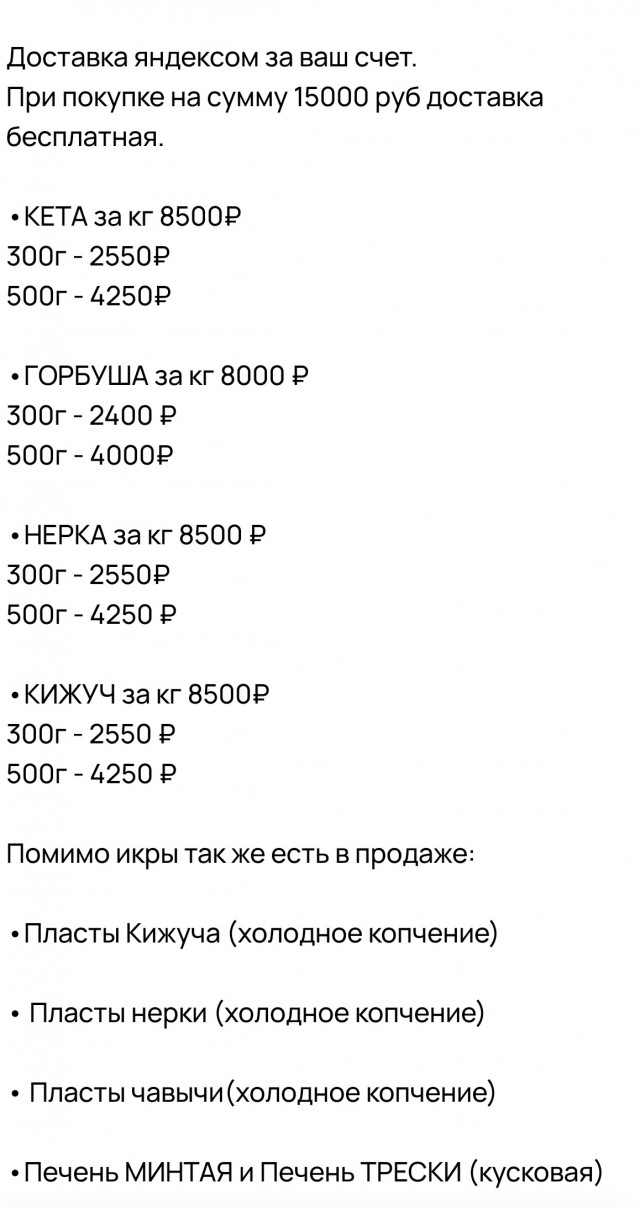 Почему все нормальные люди в стране объявили бойкот красной икре
