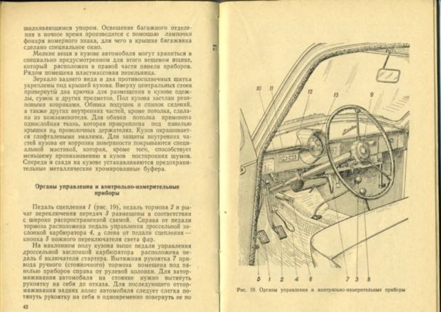 Советские внедорожники 50-х годов. Часть вторая