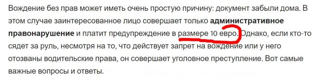 Что мы не понимаем в Германии