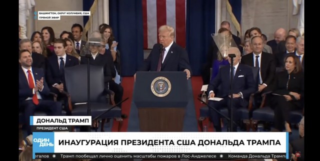 Инаугурация Дональда Трампа 20 января 2025 года (прямая трансляция)