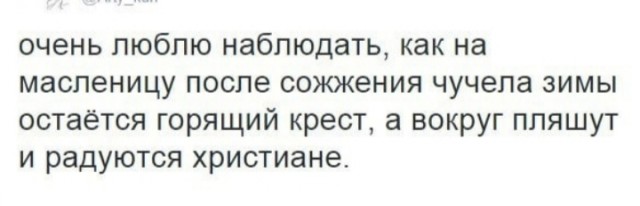 Так себе картинки 31.01.25