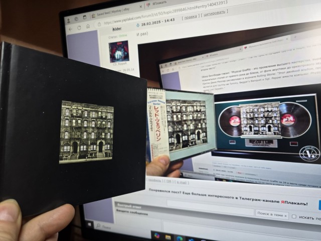 Музыка и музыканты: Led Zeppelin/"Physical Graffiti" - 50 лет