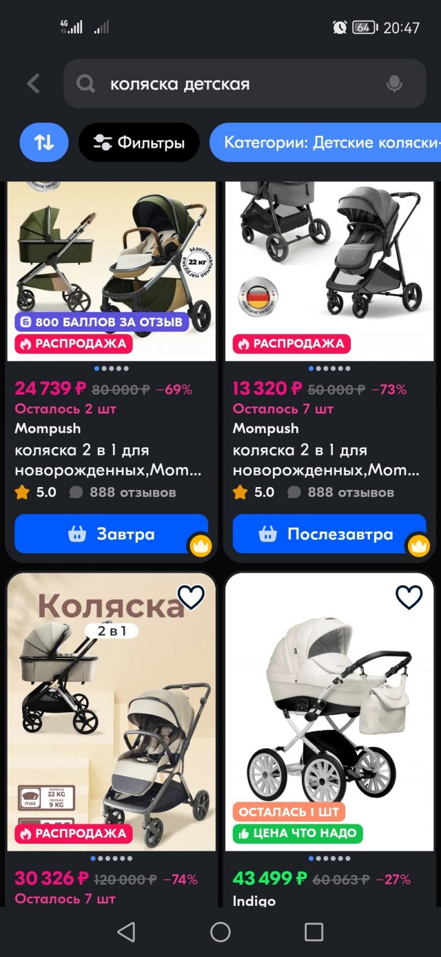 «80-120 тысяч»: москвичи рассказали, сколько сейчас стоят коляски для новорожденных