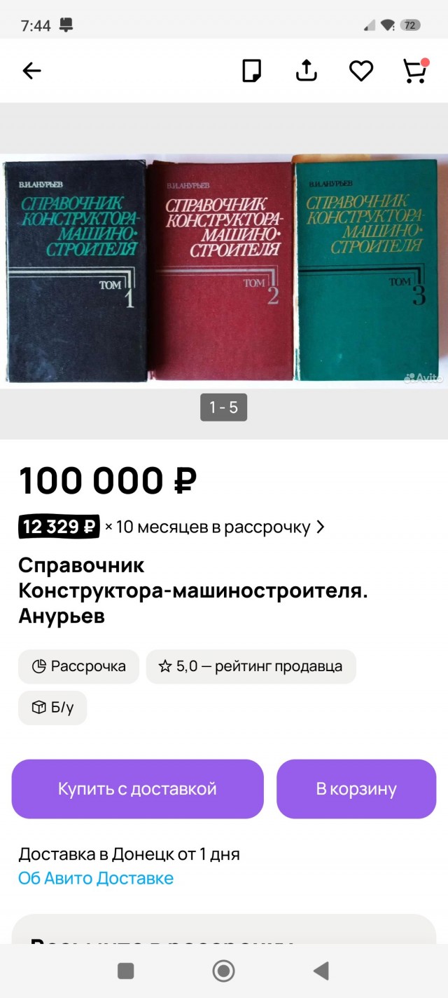 Одна техническая книга стоит как осциллограф
