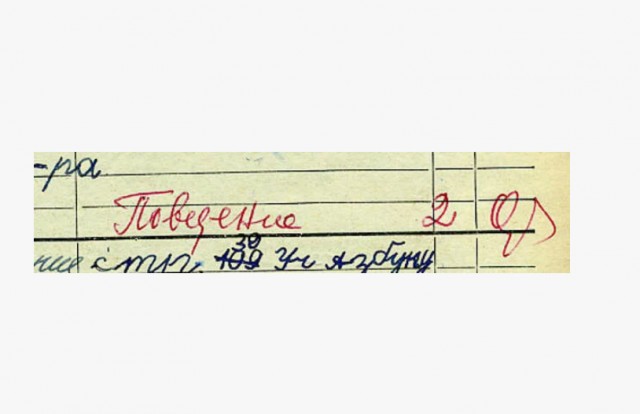 Последствия неисправленной неудовлетворительной оценки за поведение должны быть очень серьезными — вплоть до исключения из школы