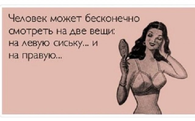 Забавные и не очень скромные картинки - 4