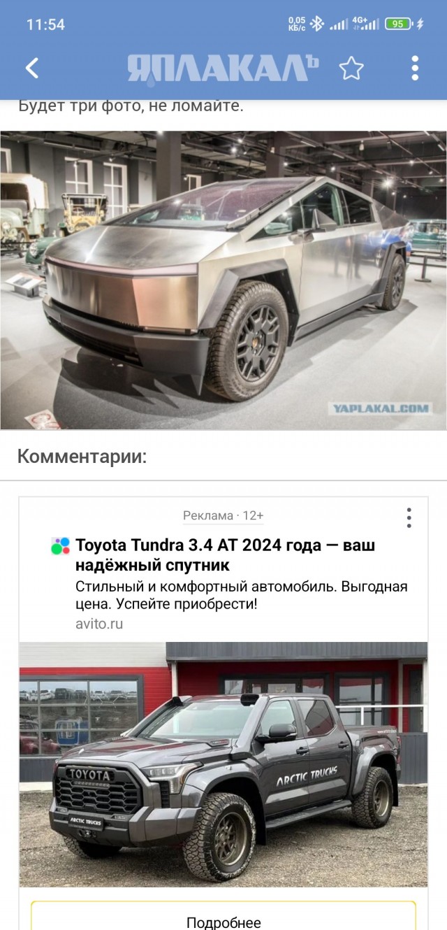 Tesla Cybertruck занял место в музее, но на фоне соседей выглядит убого