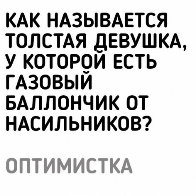 Пятничная дичь