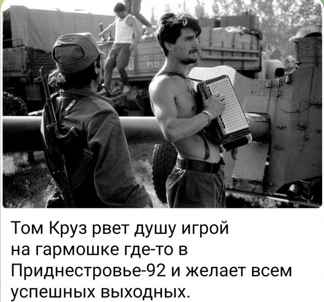 Молодой Том Круз
