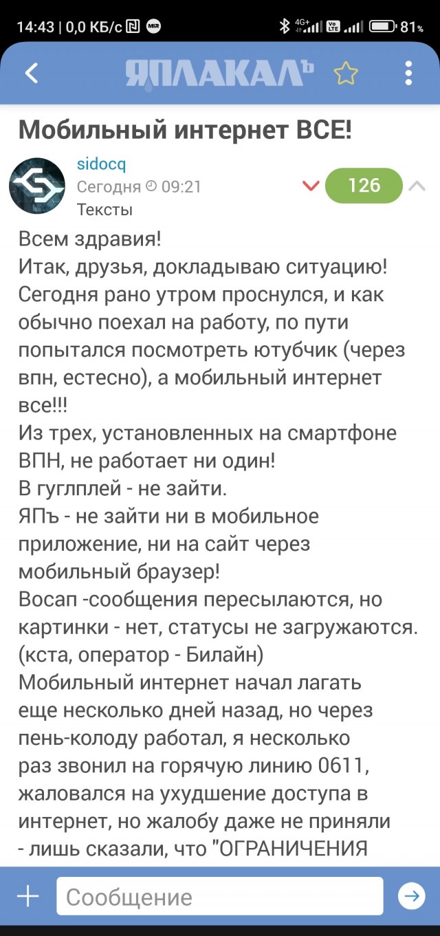 Мобильный интернет ВСЕ!