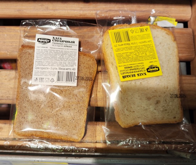 Хлебушка кусочек хотите?