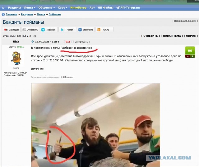 Бандиты пойманы