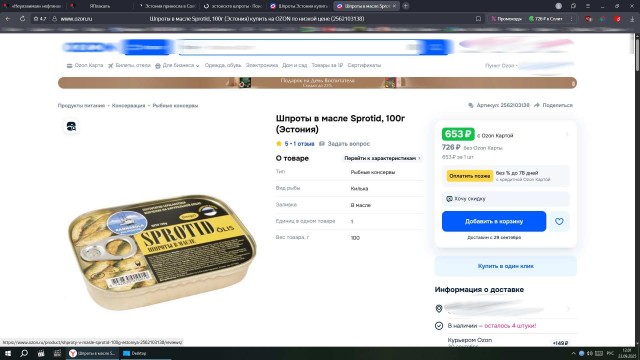 Эстония принесла в Совбез ООН картинку с красной линией, прочерченной вдоль карты Эстонии