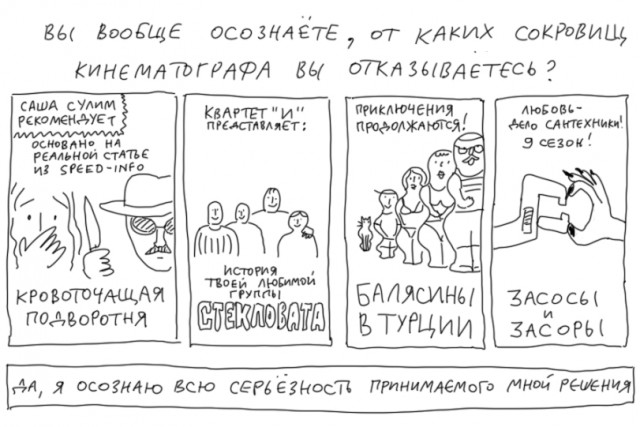 Вы уверены?
