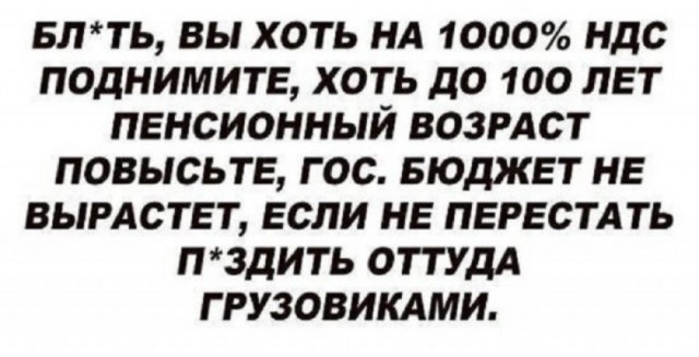 Прощупывают повышение налогов или показалось?
