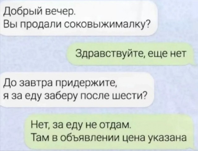 Смешные переписки из Сети