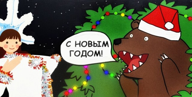 Фотожаба : "Новогодняя".