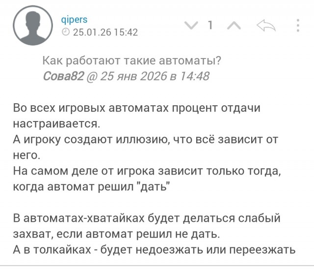 Как работают игровые автоматы с призами
