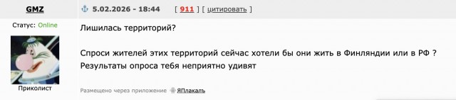 Финские листовки для советских солдат в Зимнюю войну