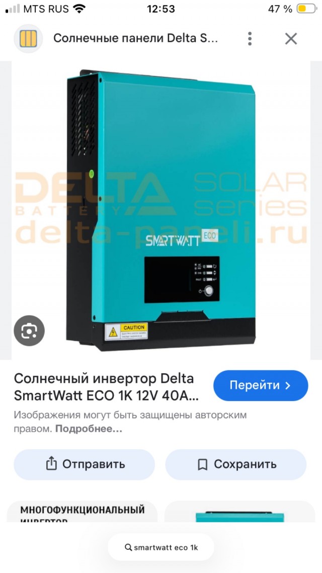 Вопрос про MPPT контроллер