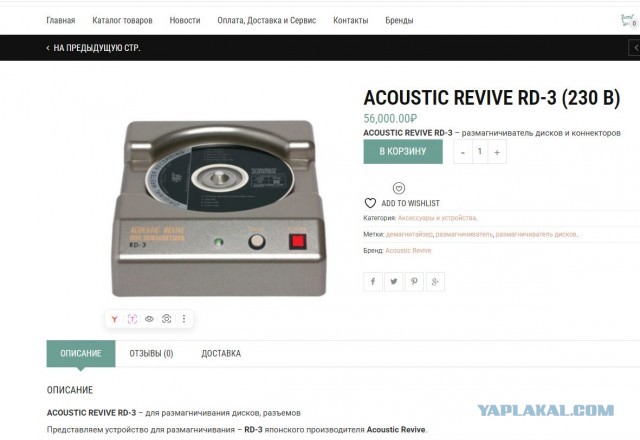 Аудиофильские улучшайзеры