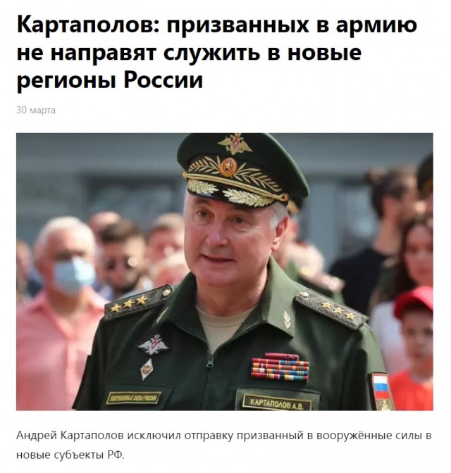 Генштаб пообещал не отправлять срочников в зону СВО