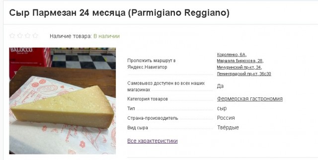Разрезка пармезана десятилетней выдержки