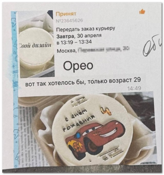 Кондитеры случайно сделали торт года — с запросами клиента прямо на изделии
