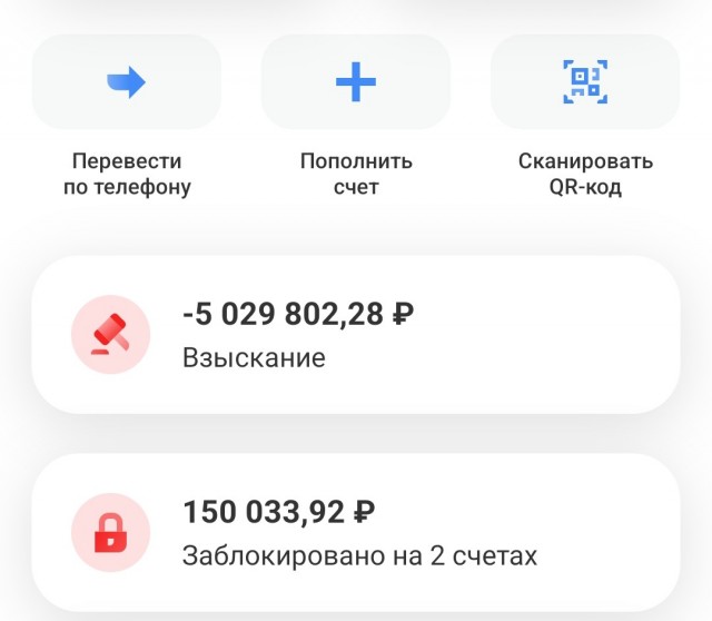 Банк Вайлдберриз ворует деньги