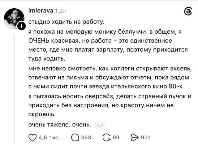Сударыне тяжело, очень тяжело.