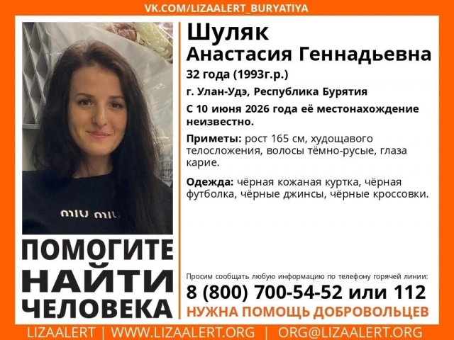 Жительница Иркутска пропала без вести перед важной бизнес-встречей в Улан-Удэ