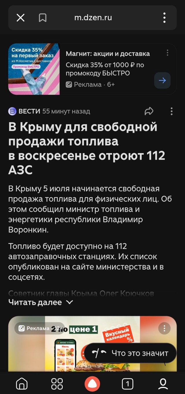 Непонятно где это они сделают.