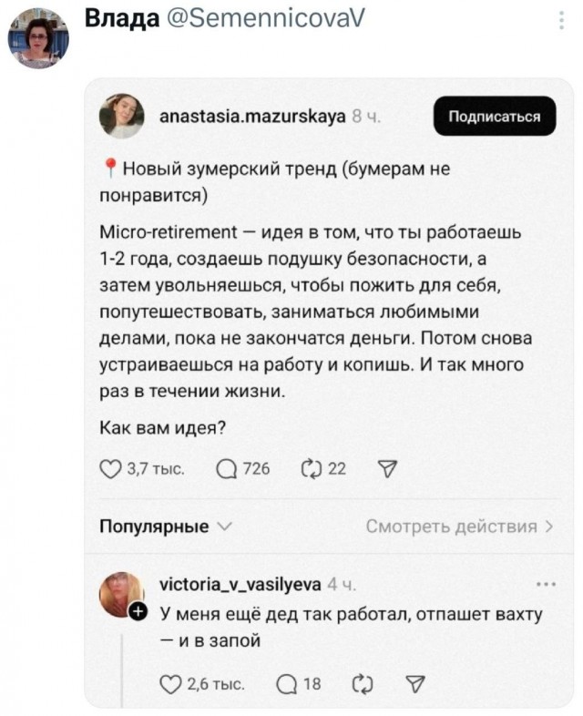 Потная гамсахурдия №7