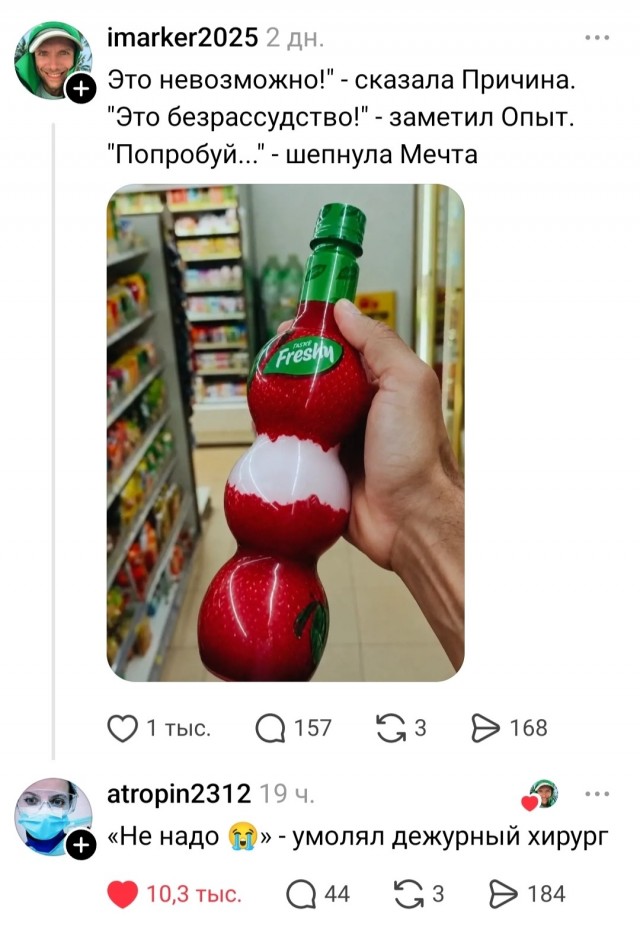 Опыт, однако, правильный⁠⁠