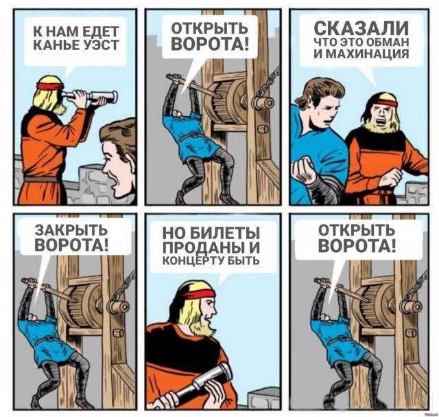 Концерт Канье не отменён