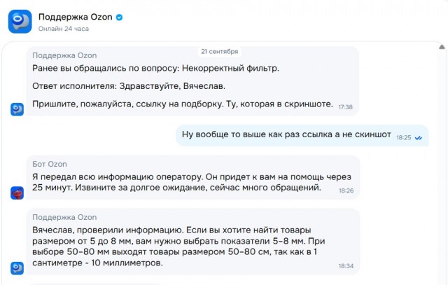Специалисты с Озона