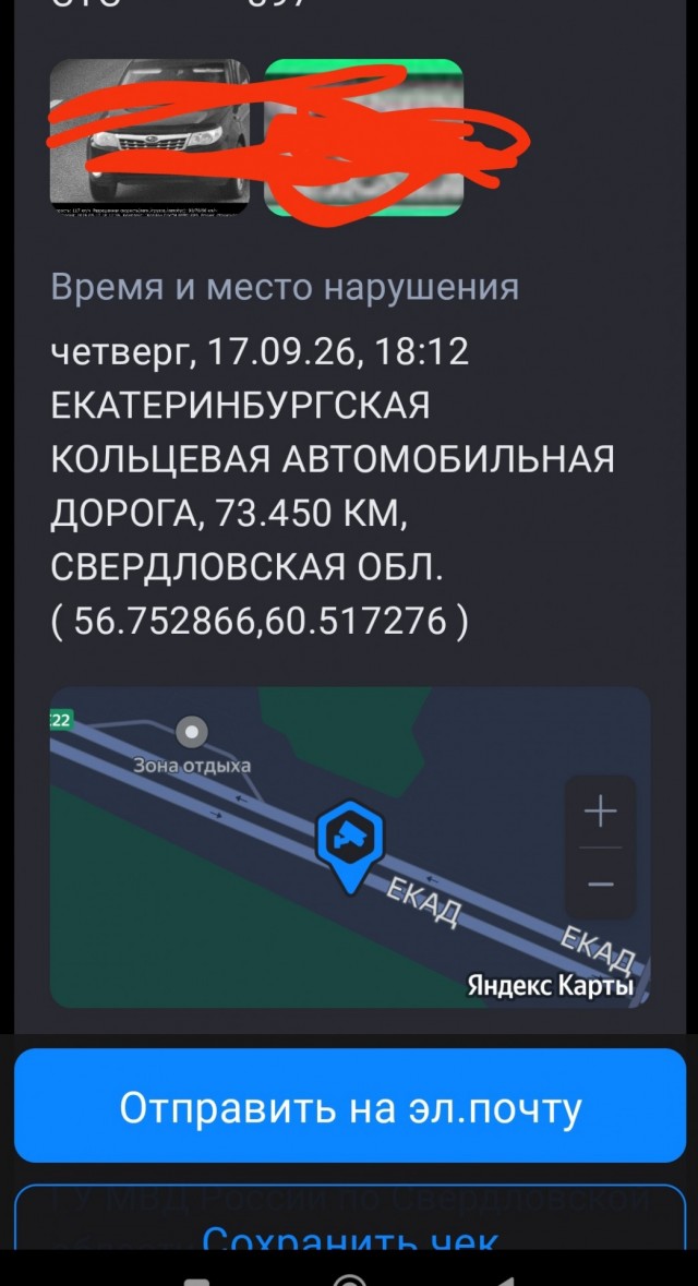 Повторное нарушение заработало