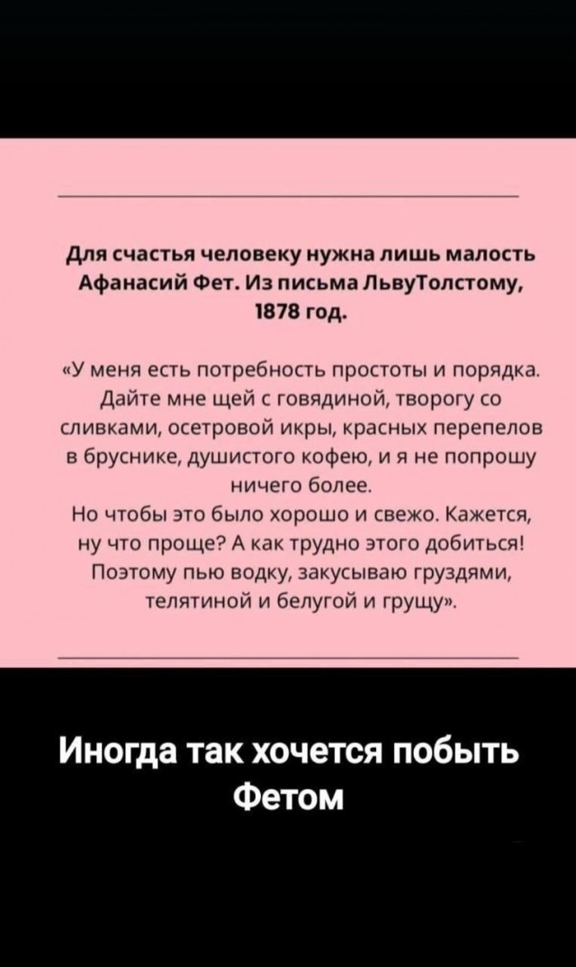 Афанасий Фет