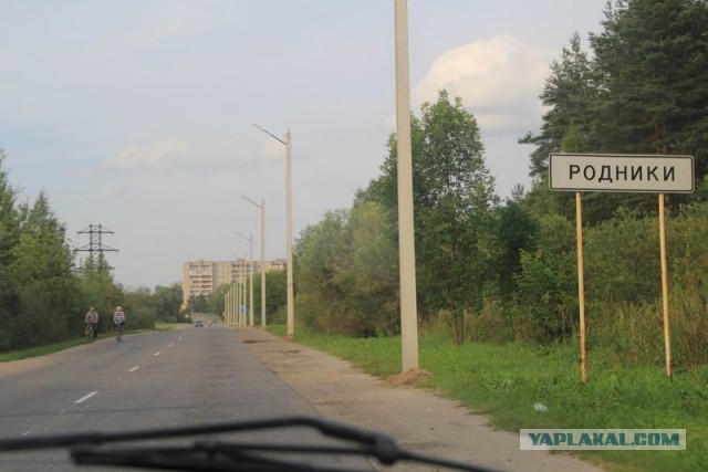 Фотоотчёт. Ивановская область.