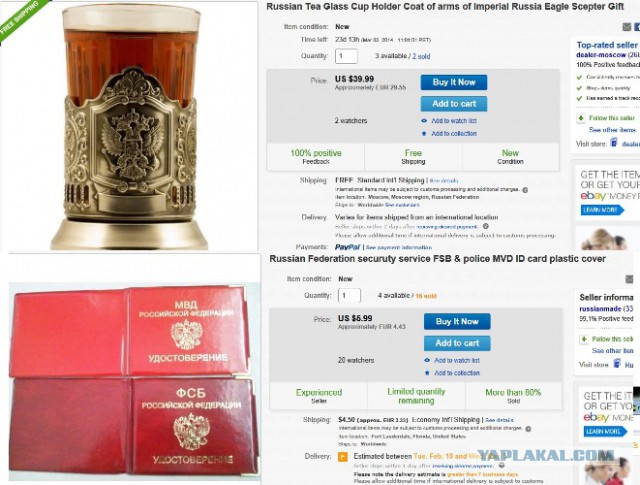 Необычные вещи, которые можно купить на eBay