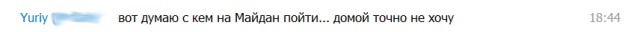Киев. Новые столкновения демонстрантов с милицией