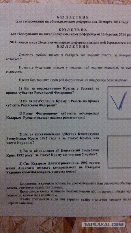 Радость переполняет людей Крыма и Севастополя