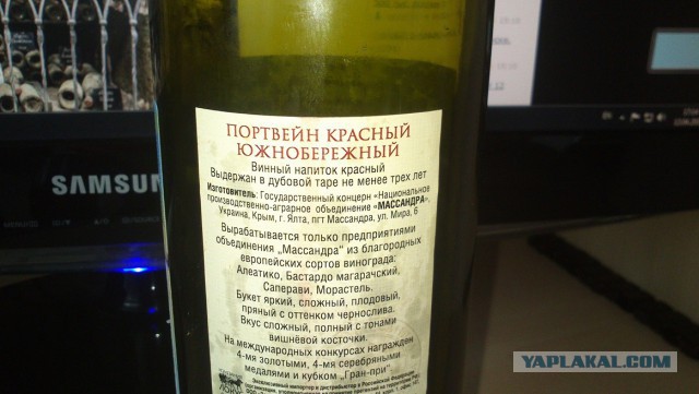 Крымский винодельческий завод «Массандра»
