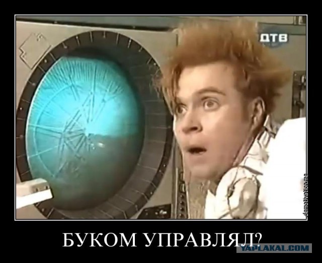 Что такое «БУК» ?