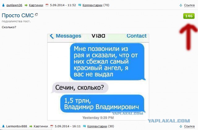 Просто СМС