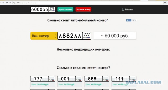 СтопХам 155 - У шлепок